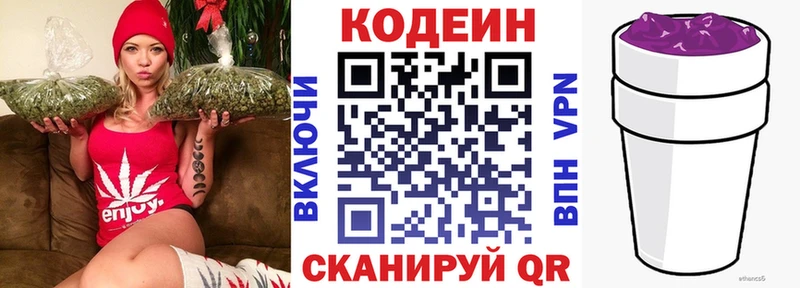 Codein Purple Drank  Купить закладки  Беломорск 