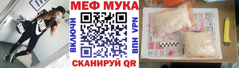 Купить закладки  Беломорск  МЕФ mephedrone 
