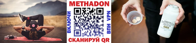 Купить  Беломорск  Метадон VHQ 